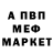 АМФЕТАМИН 97% vominator