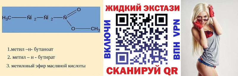 Купить где  Ува  БУТИРАТ жидкий экстази 