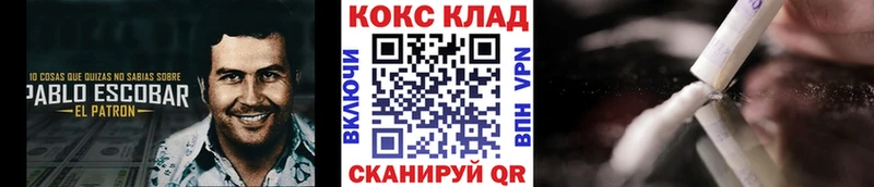 Купить закладки  Ува  КОКАИН Columbia 