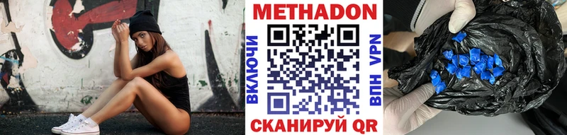 МЕТАДОН кристалл Ува