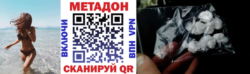 МЕТАДОН VHQ  Купить закладки  Ува 